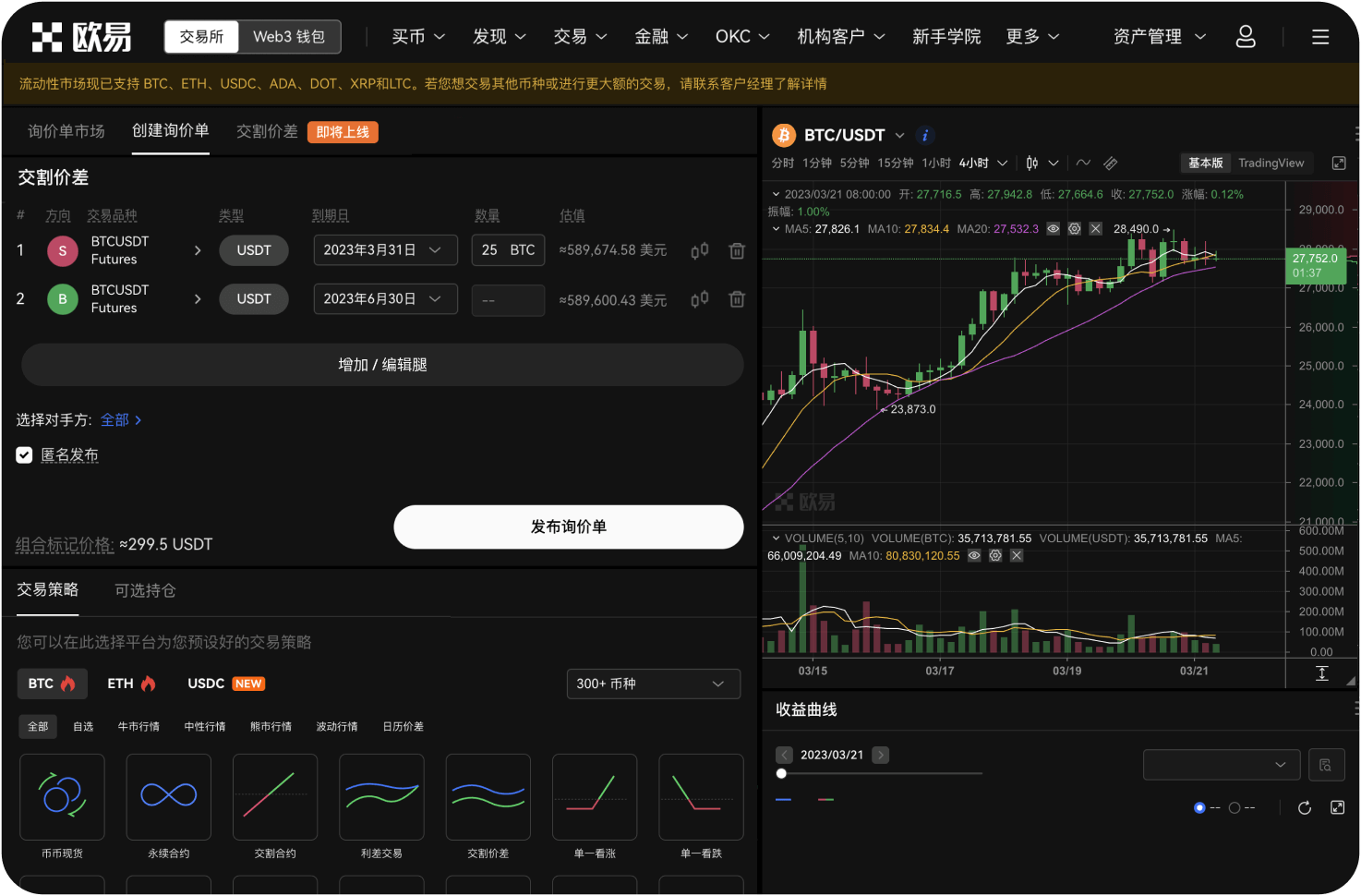 比特币交易网有哪些相关报道